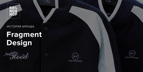 fragment design 通販 その魅力と影響力を探る